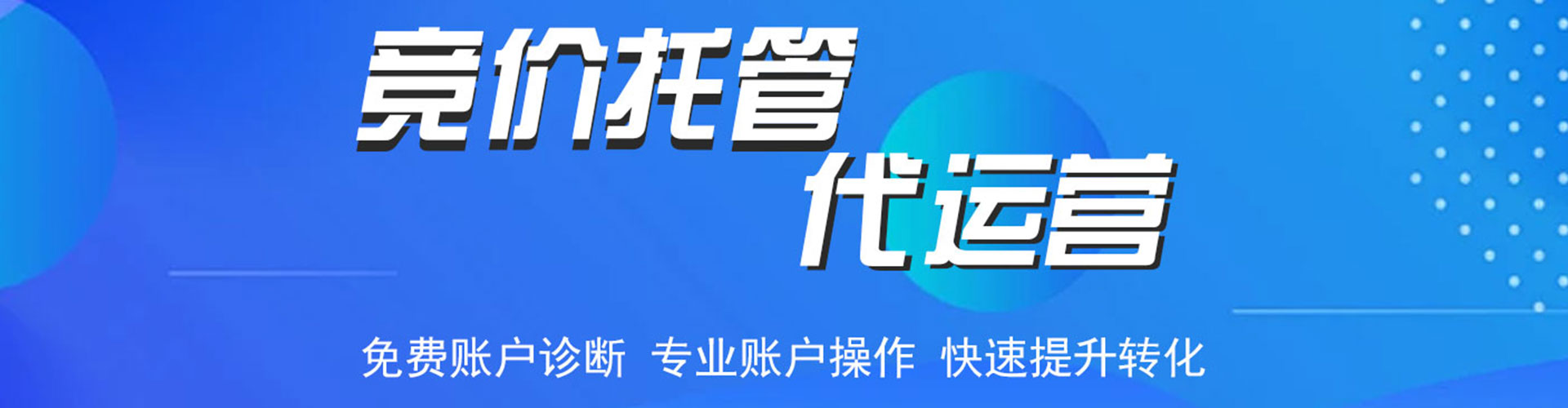 胡杨河谷歌竞价
